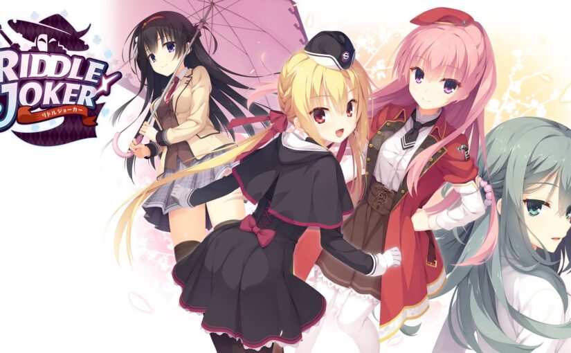 【R0960】[ゆずソフト] RIDDLE JOKER 游戏本体+游戏CG