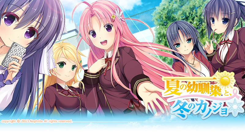 【R0963】[Nephrite] 夏天的幼驯染和冬天的女朋友 游戏本体+CG+特典