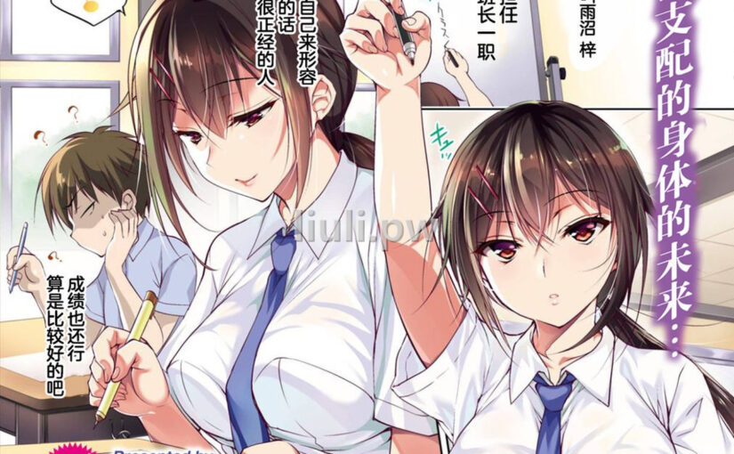 【N60898】[にの子] School Festa WANI MAGAZINE COMICS SPECIAL 汉化单行本