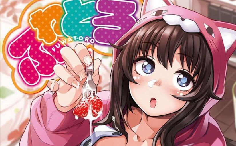 【N61579】[ふくまーや] ふわとろ WANI MAGAZINE COMICS SPECIAL