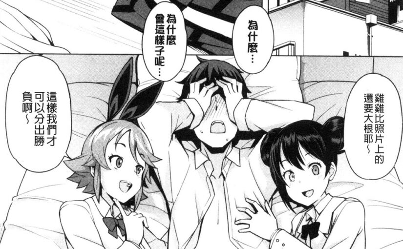 【N61972】[たまごろー] 童貞男子更生委員会 汉化单行本