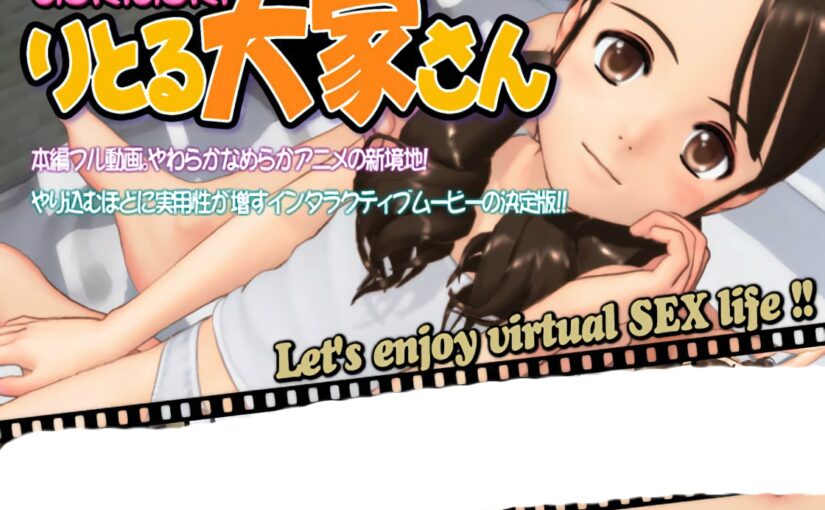 【S0963】[14rabbits] dokidokiりとる大家さん & 2nd