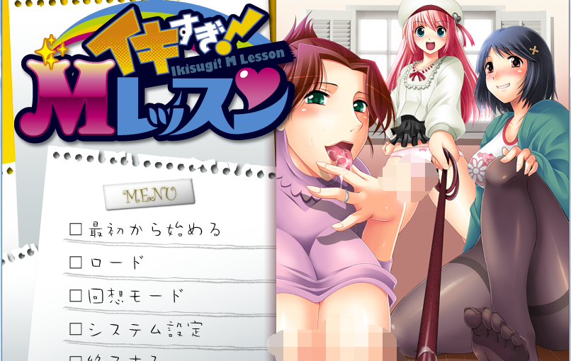 【S0988】[エムサイズ] イキすぎ!Mレッスン