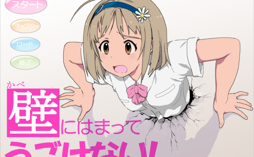 【S0972】[ナイトホーク] 壁にはまってうごけない! (1-4)