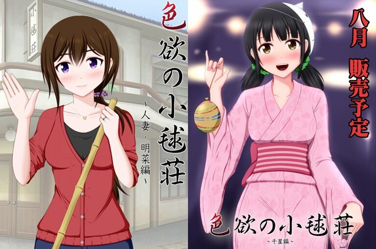 【R1131】[VENUS] 色欲の小毬荘～千星編～ & ～人妻・明菜編～AI翻译+CG