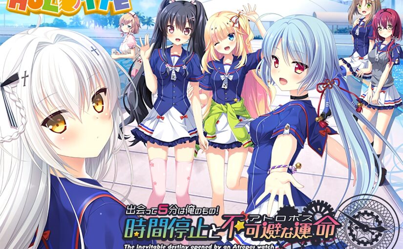 【R1160】[HULOTTE] 出会って5分は俺のもの！時間停止と不可避な運命 游戏本体+游戏CG