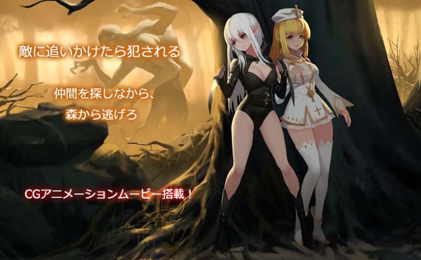 【R1152】[PinkPeach] ～necromancy～エミリの逃亡 / 艾米丽的逃亡 v1.03 部分汉化硬盘版（含双11预热）