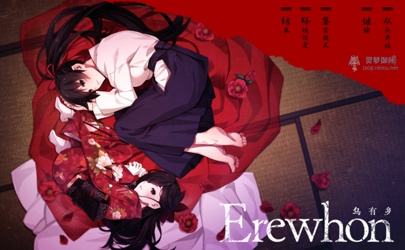 【R1157】[CLOCKUP] Erewhon / 乌有乡 汉化硬盘版