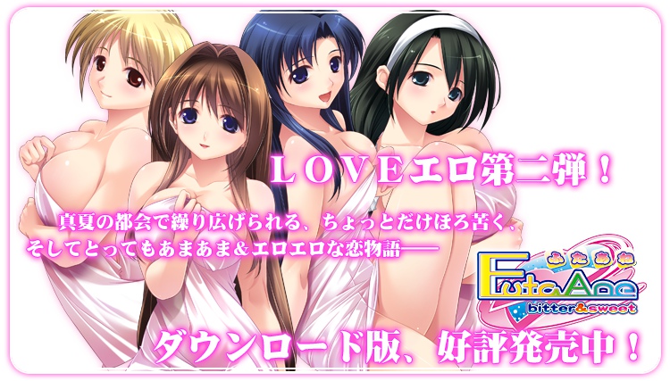 【R1159】[bootUP!]FUTA・ANE～ふたあね～bitter&sweet 游戏本体+CG+特典