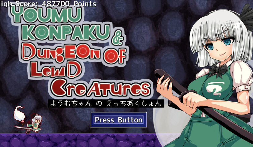 【S1148】[ACT] Youmu Konpaku & Dungeon of Lewd Creatures v1.0