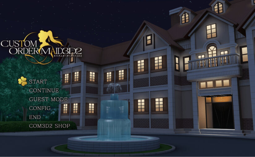 【R1248】[春节特别期] [KISS] カスタムオーダーメイド3D2 / 3D定制女仆 加强版2 / Custom Order Maid 3D 2 / COM3D2 ver1.24.0 整合版（附界面汉化）