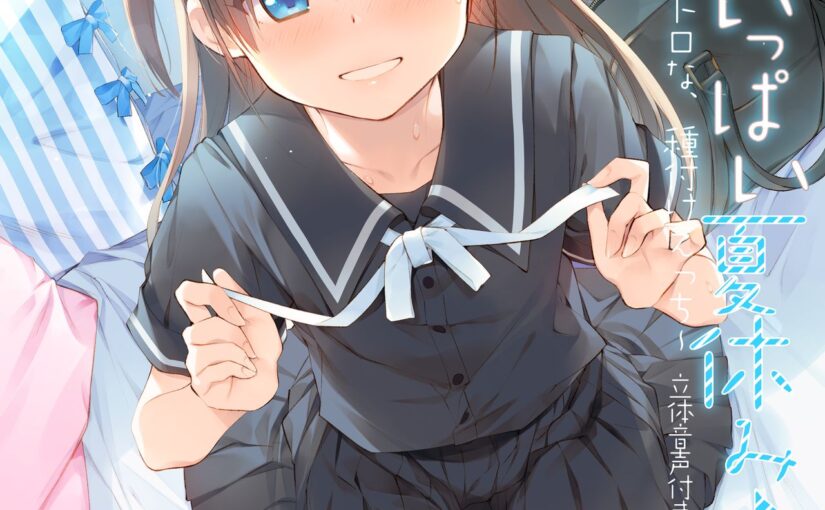 【S1150】[全彩][相原飯店 (相原翔太)] 作品合集 (漫画165M 音声1.7G)