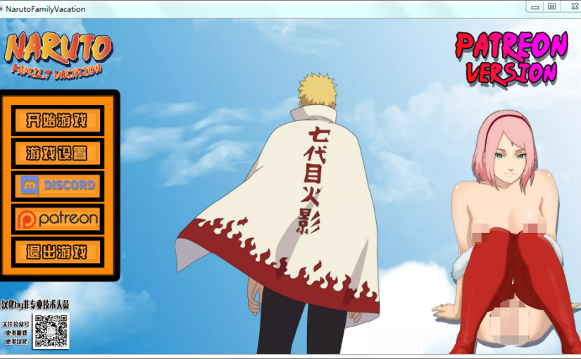 【S1207】Naruto Family Vacation V1.0  PATREON 收费完整汉化硬盘版