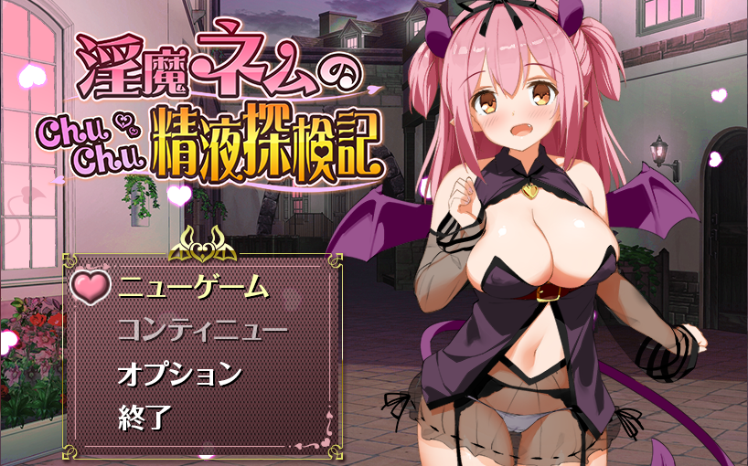 【S1169】[度云已挂] [とらいあんぐる!] 淫魔ネム 汉化版