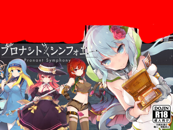 【S1275】[E.B.] プロナント・シンフォニー Ver.2.6 (含SSG修改文件)