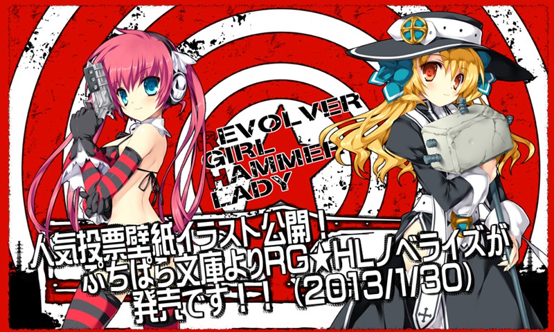 【R1427】[KAI] Revolver Girl☆Hammer Lady 游戏本体+CG
