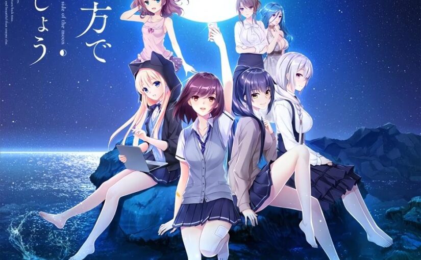 【R1438】[tone work’s] 月の彼方で逢いましょう 游戏本体+游戏CG