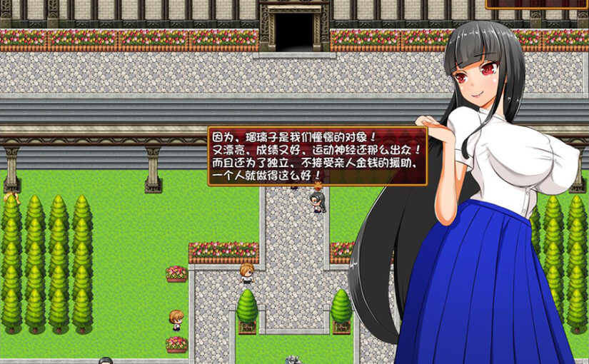 【R1460】[安卓][电脑] 大小姐琉璃子的H暑假狂欢 汉化硬盘版