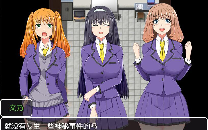 【R1467】[安卓][电脑] JK三人娘的H活动记录 ~学校的猥亵怪谈~ 汉化硬盘版