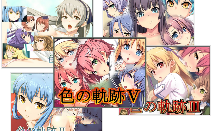 【S1429】[蜂様 (ほう)] 色の軌跡 Ⅰ-Ⅴ 合集 (5本 520M)