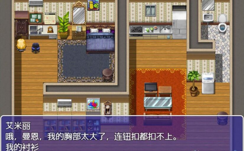 【R1508】[安卓][电脑] 性感教师艾米丽 V1.08 机译汉化版