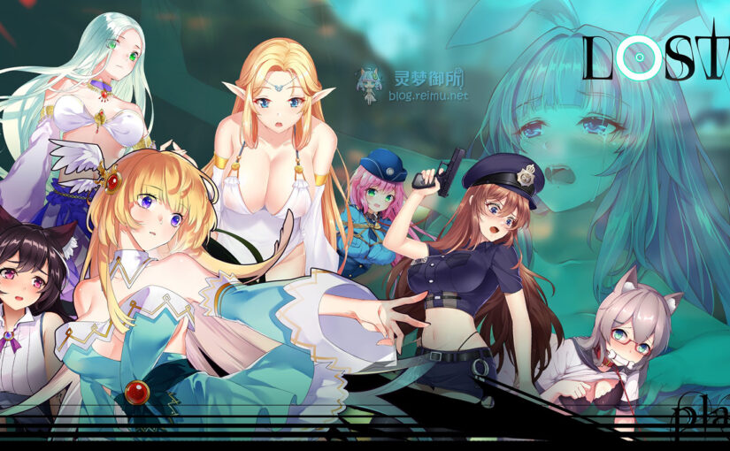 【R1543】[无修正][DSGame] LOST 官方中文版