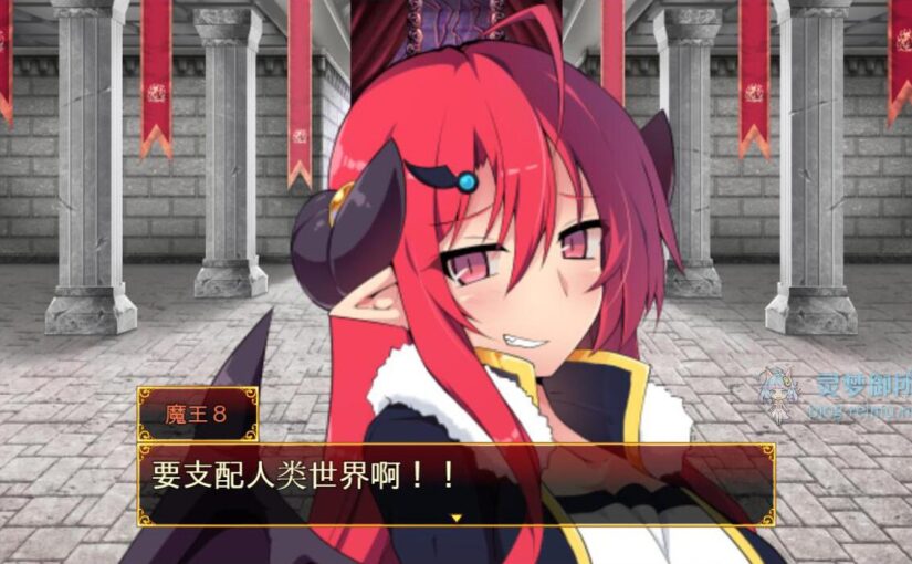 【R1544】[安卓][电脑] 玉魔王~机械王国的逆袭~ V1.5 汉化硬盘版