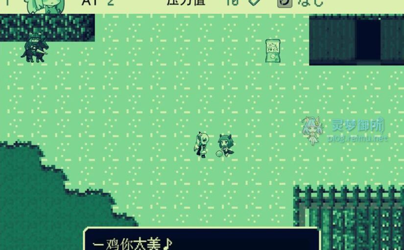 【R1546】[电脑] 玉魔王外传：异世魔龙传 汉化硬盘版