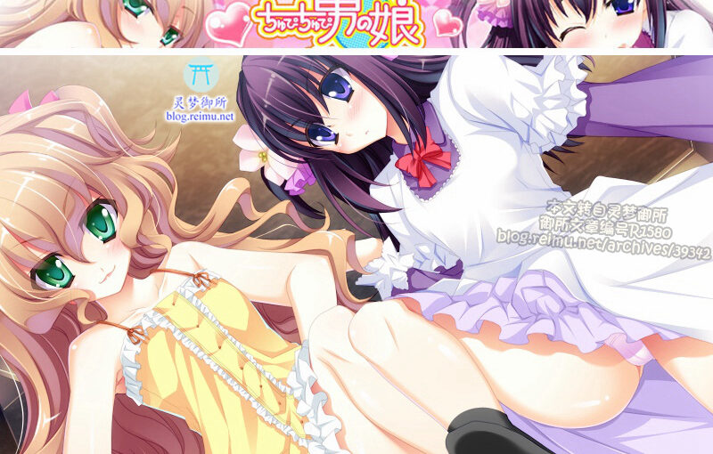 【R1580】[Pita Fetish!] ちゅぴちゅぴ男の娘 ～家庭教師と双子のひみつの授業～游戏本体+CG