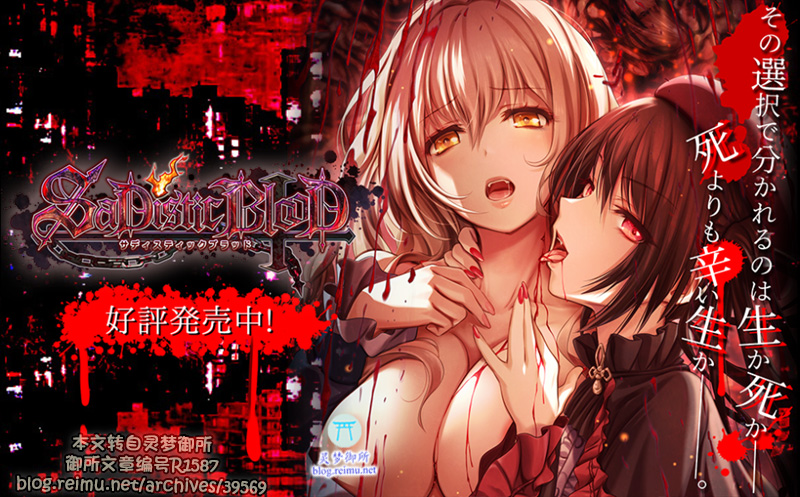 【R1587】[重口味注意][Black Cyc] SaDistic BlooD 游戏本体+CG
