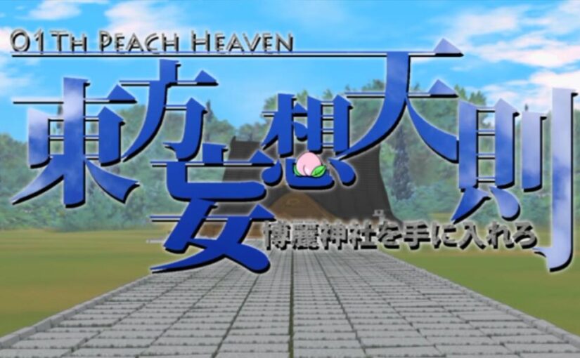 【S1508】[ピーチヘブン] 作品合集 (3部 1.69G)