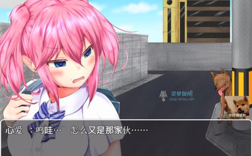 【R1594】[けものみち みんなの道] 野良犬の許婚-Stray dog fiance- / 野良犬的寝取 汉化硬盘版