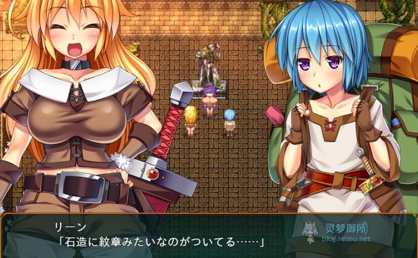 【R1598】[ディーゼルマイン] トリニティダンジョン～淫魔と少女とエッチな迷宮