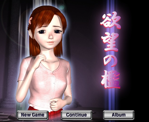 【S1537】[double soft cream] 欲望の檻