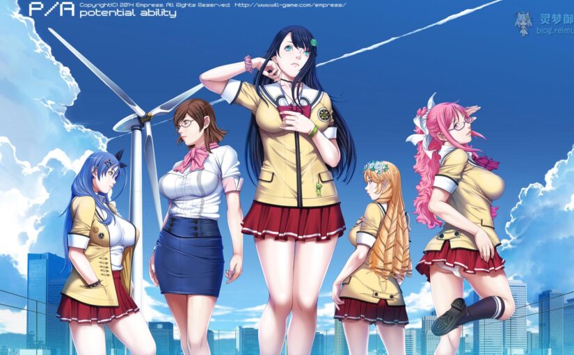 【R1652】[Empress] Ｐ/Ａ ～Potential Ability～ 游戏本体+游戏CG