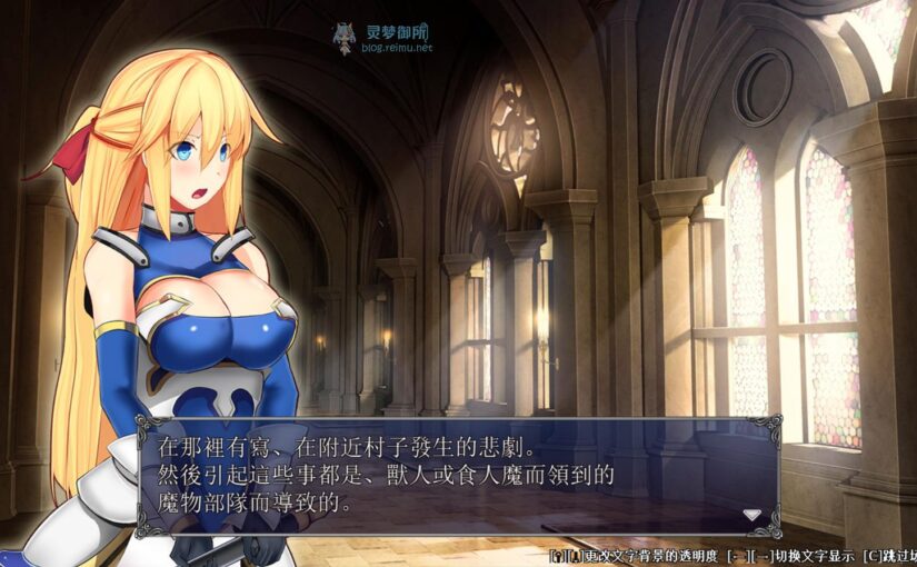 【R1666】[エリスハート] Legend of Ogre Buster 官方中文版