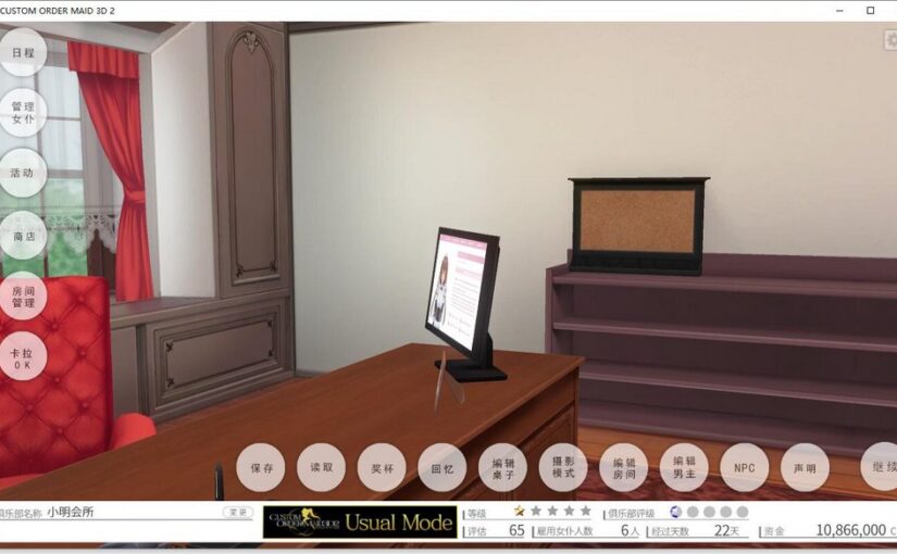 【S1635】[度云已挂] [KISS] 3D定制女仆 加强版2 / COM3D2 V1.35.1 整合版