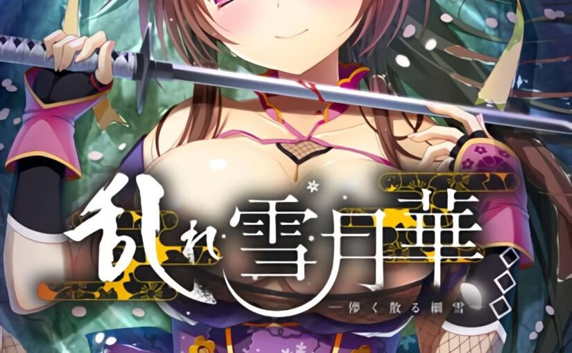 【S1645】[Lass Lunatic] 乱れ雪月華 ～儚く散る細雪～