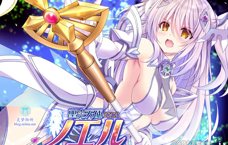 【R1700】 [ZION] 聖光天使ノエル 悪魔の刻印と無限淫獄 游戏本体+CG