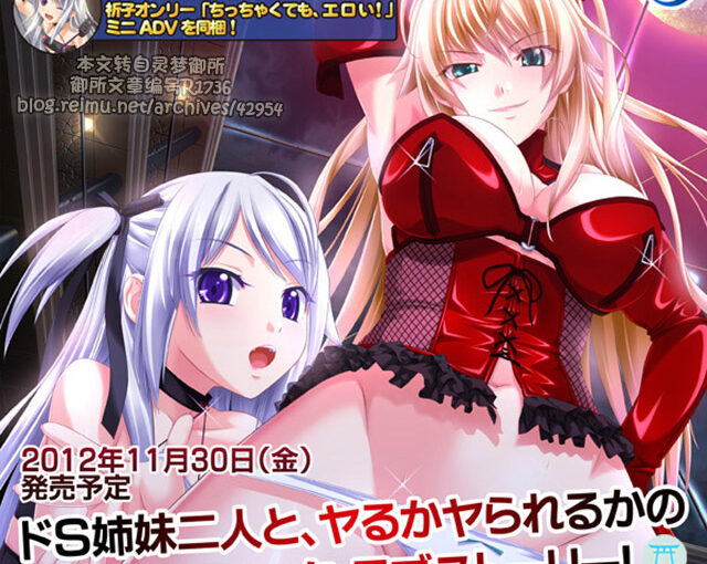 【R1736】[Black LUNA] TRIPLE×SADISTIC -ドSなオレと令嬢たちの14日間- 游戏本体+CG