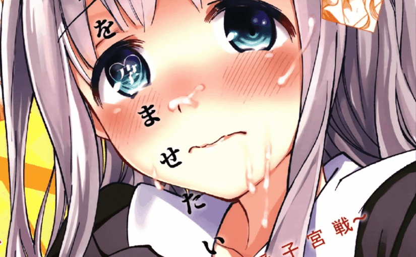 【R1792】[赤坂アカ] かぐや様は告らせたい / 辉夜大小姐想让我告白 (12本+6本 0.99G)