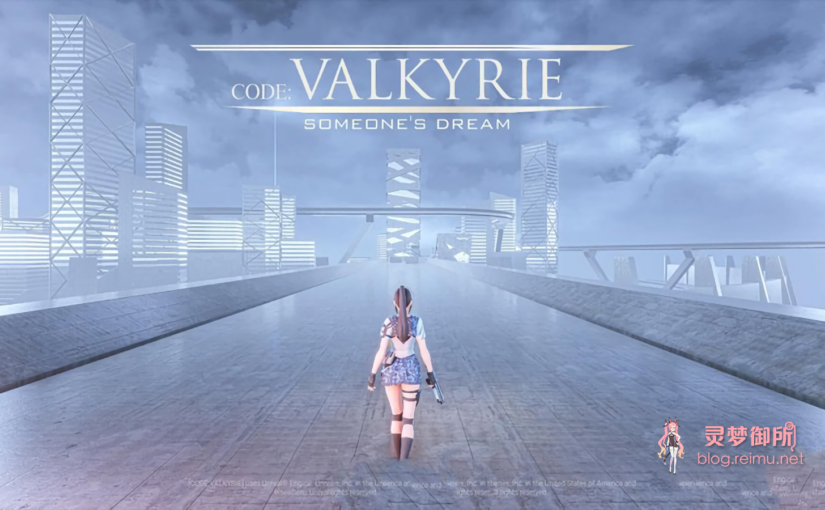 【R1814】[TPS][电脑][Ulimworks] 代号：女武神 / CODE:VALKYRIE Ver1.0 完整硬盘版 + 存档