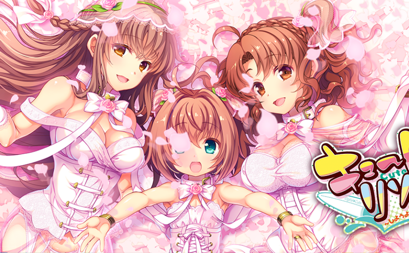 【S1784】[Digital Cute] キュートリゾート ～しようよ・エッチなアクティビティ～ 游戏本体+全CG存档