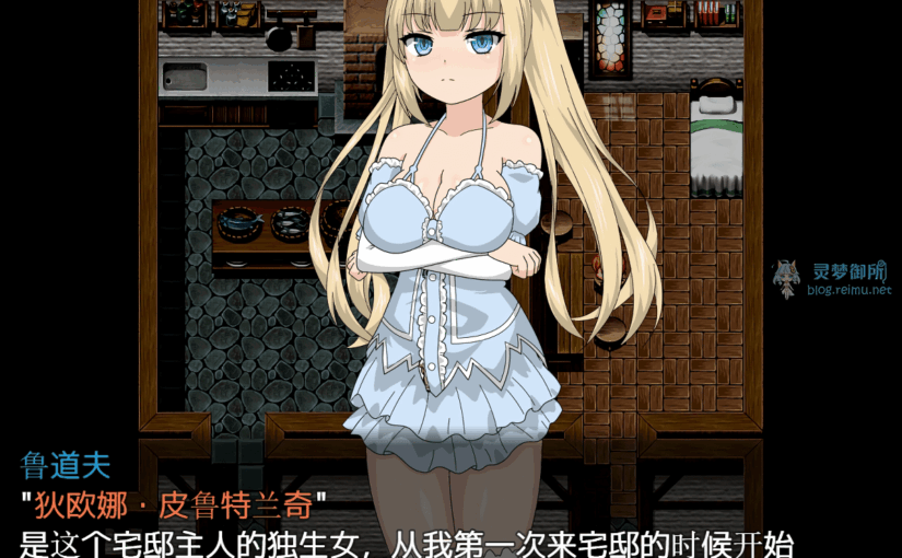 【R1831】[安卓][电脑][赤だしのみそ汁] 用催眠之力令傲慢大小姐寝取堕落RPG 汉化硬盘版