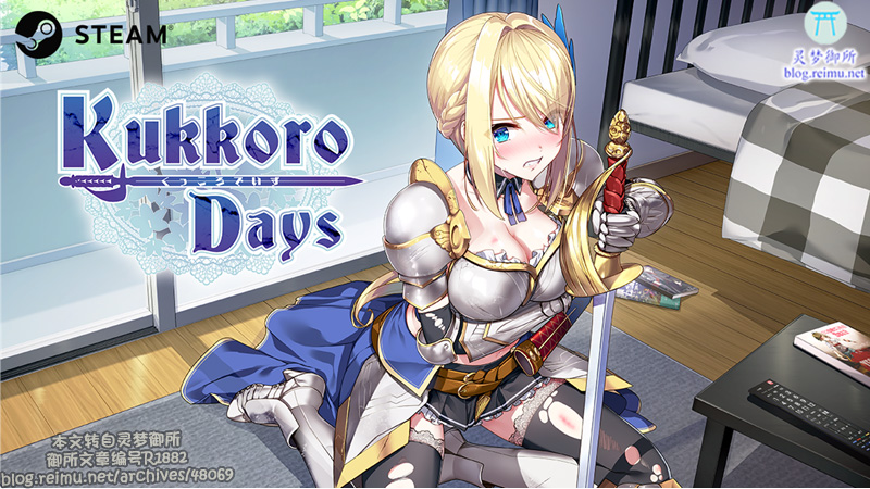 【R1882】[无修正][qureate] Kukkoro Days/くっころでいず 官方中文版 游戏本体+CG