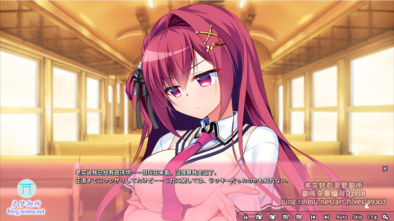 【R1918】[无修正][Front Wing]恋爱定位 电车×同级生 官方中文版 游戏本体+CG