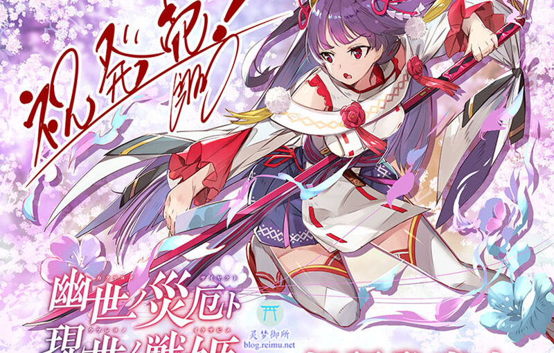 【R1921】 [迪波之巢制作所] 幽世ノ災厄ト現世ノ戦姫～さやか篇～ 游戏本体+CG