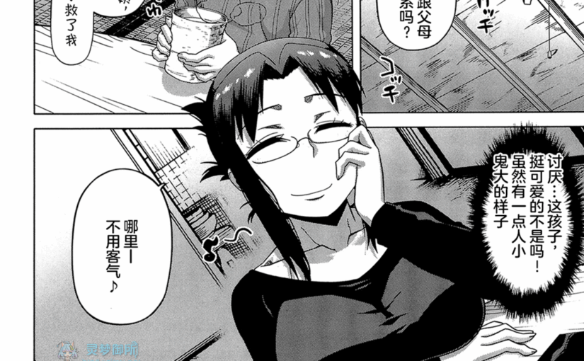 【R1980】[高津] 汉化合集 (19本 3.52G)