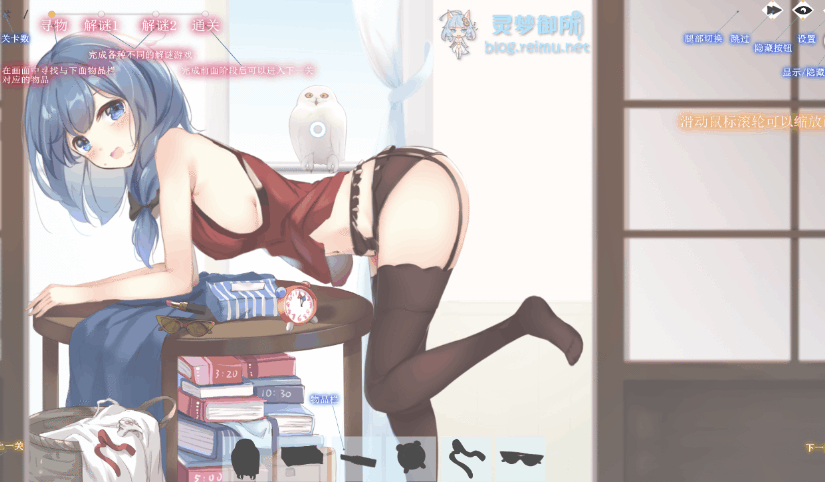 【R2017】[无修正][Owl Game] Heart Girl：Starlight / 甜心娇娃：星光 官方中文版 V1.1