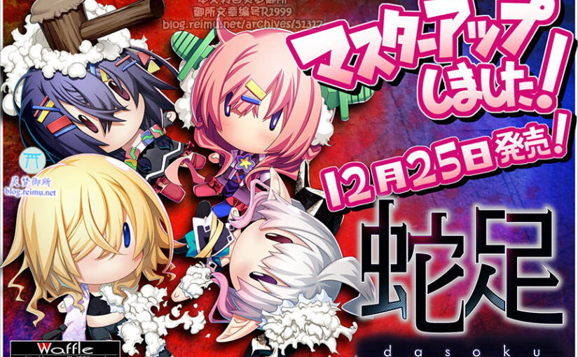 【R1999】[重口味注意][WAFFLE] 蛇足 游戏本体+CG